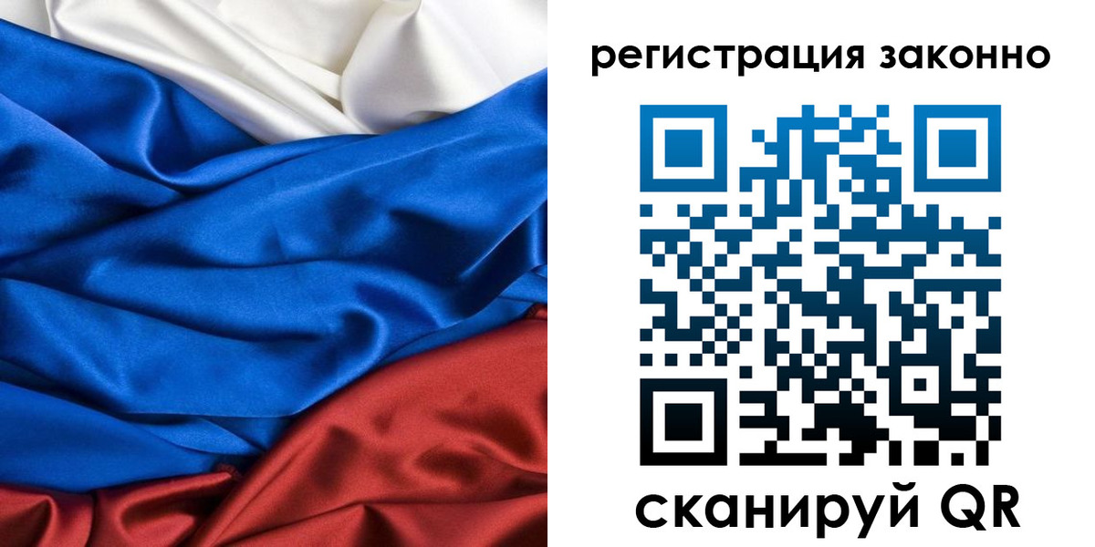 прописка регистрация в Кодинске