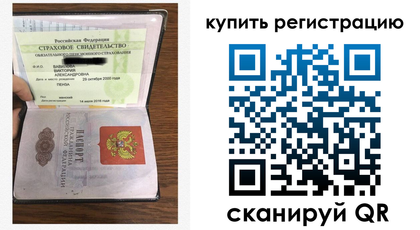 временная регистрация надежно в Кодинске