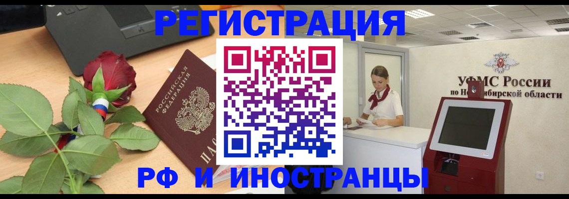 временная регистрация поиск в Кодинске