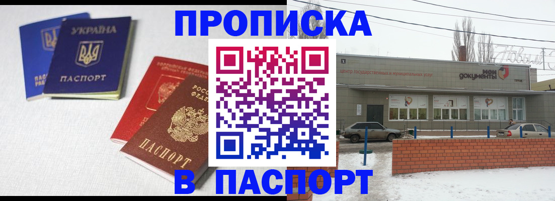 пропишу в квартире в Кодинске