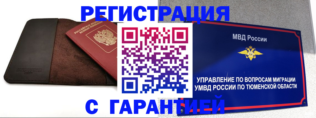 где прописаться в Кодинске