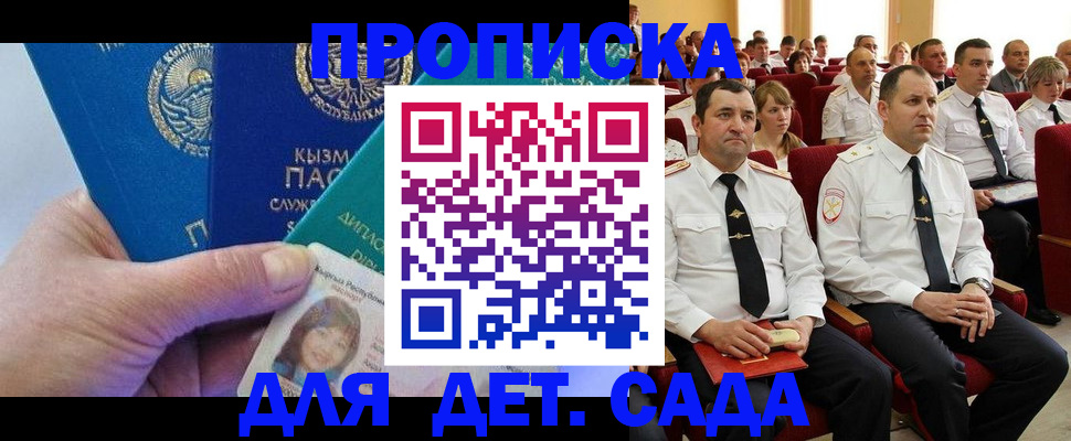 временная регистрация адрес в Кодинске