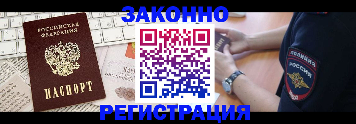 пропишу в квартире в Кодинске