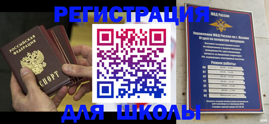 купить прописку в Кодинске