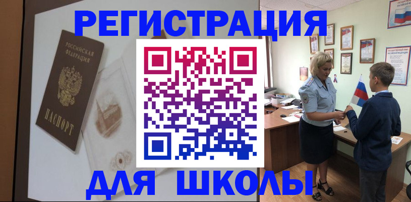 прописка в квартире в Кодинске