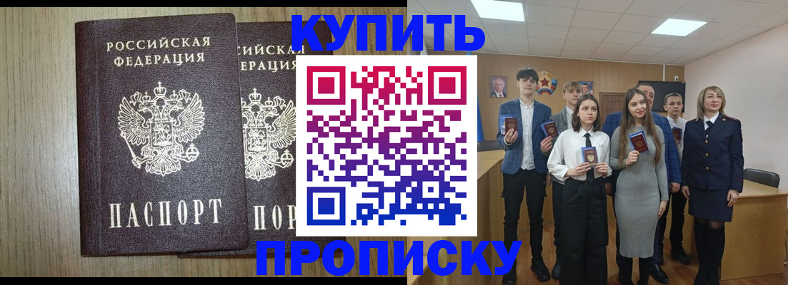 временная регистрация надежно в Кодинске