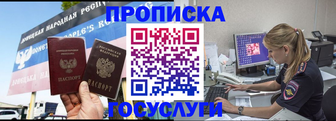 прописка паспорт в Кодинске